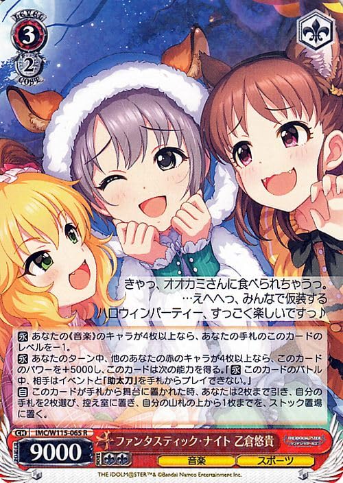 Amazon.co.jp: ヴァイスシュヴァルツ アイドルマスター シンデレラ