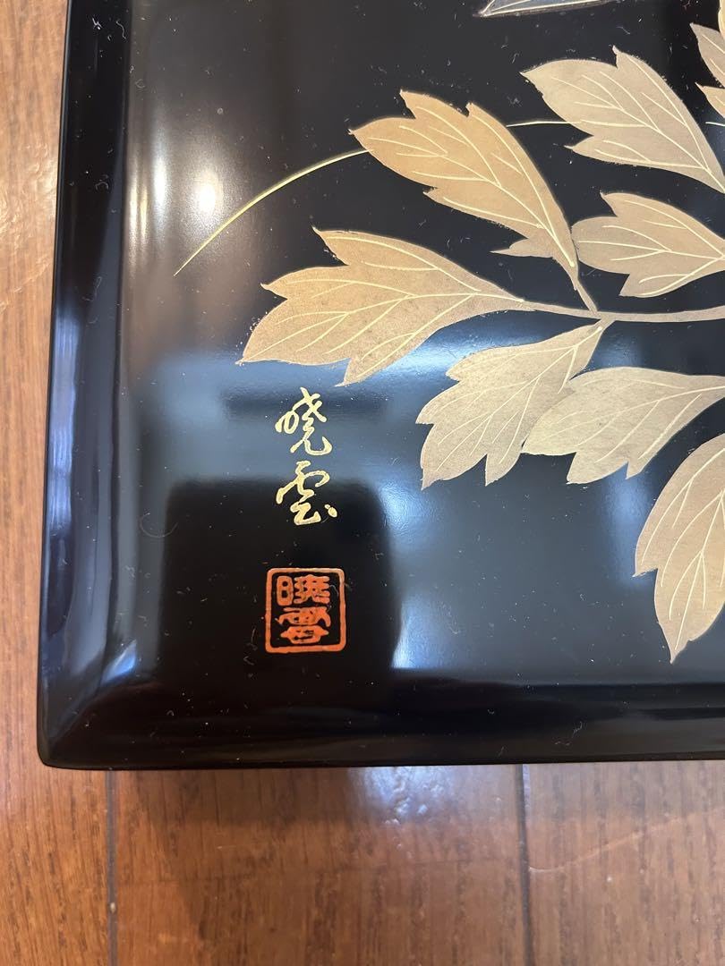 Amazon.co.jp: 輪島塗 暁雲 本堅地布着 黒真塗 牡丹鈿入金蒔絵 文箱