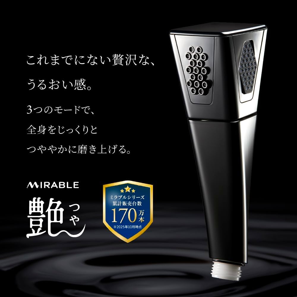 Amazon.co.jp: 【公式ストア】Mirable（ミラブル）艶（つや） シャワー