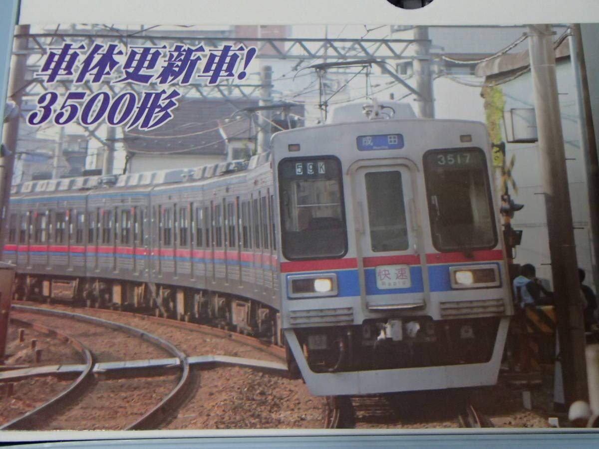 Amazon | マイクロエース A6039 京成3500形 更新車 菱形パンタ 増結4両