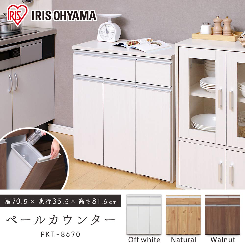 Amazon｜アイリスオーヤマ ゴミ箱 45L(15L×3分別)木目調 引き出し付き