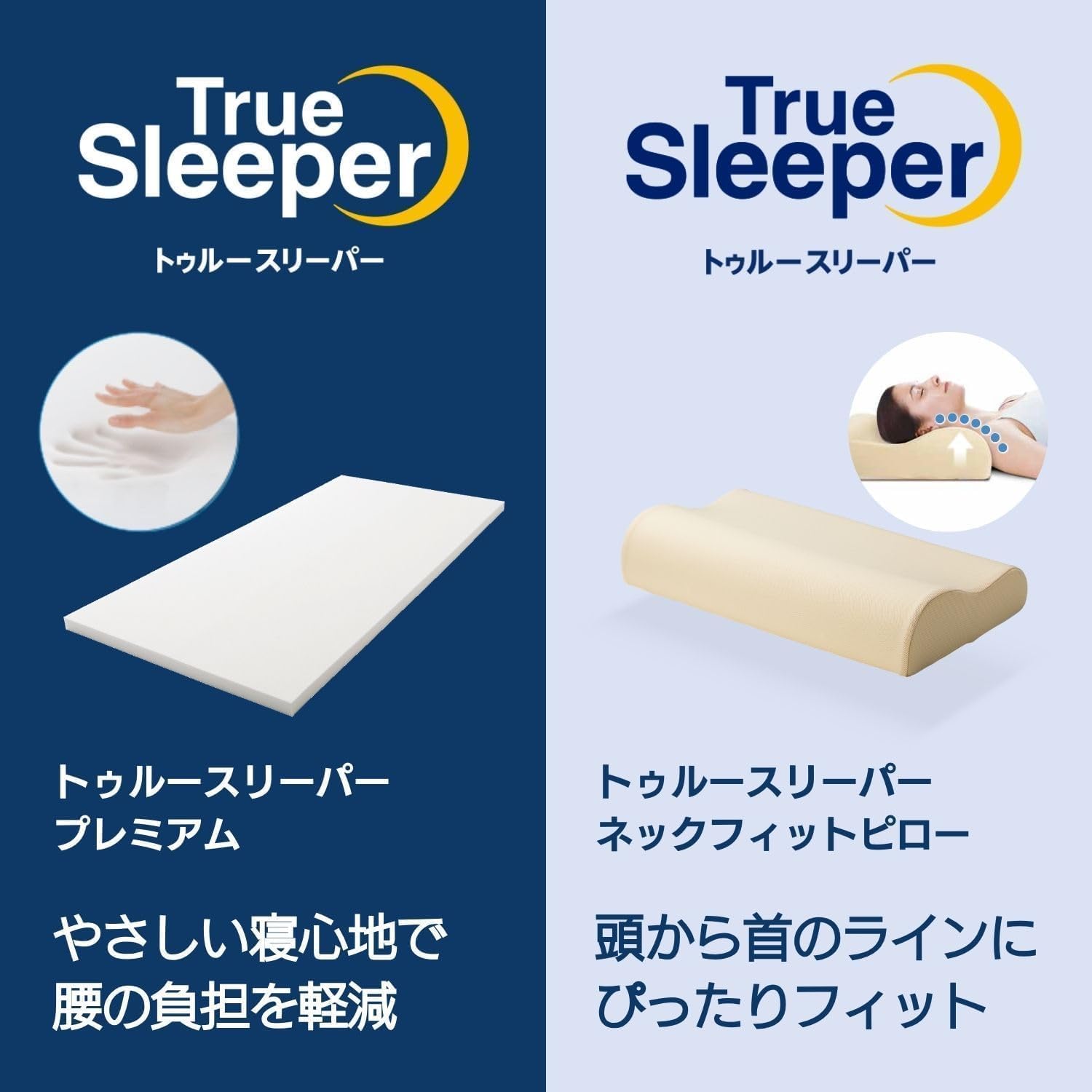 Amazon.co.jp: 【公式】トゥルースリーパー プレミアム セミダブル