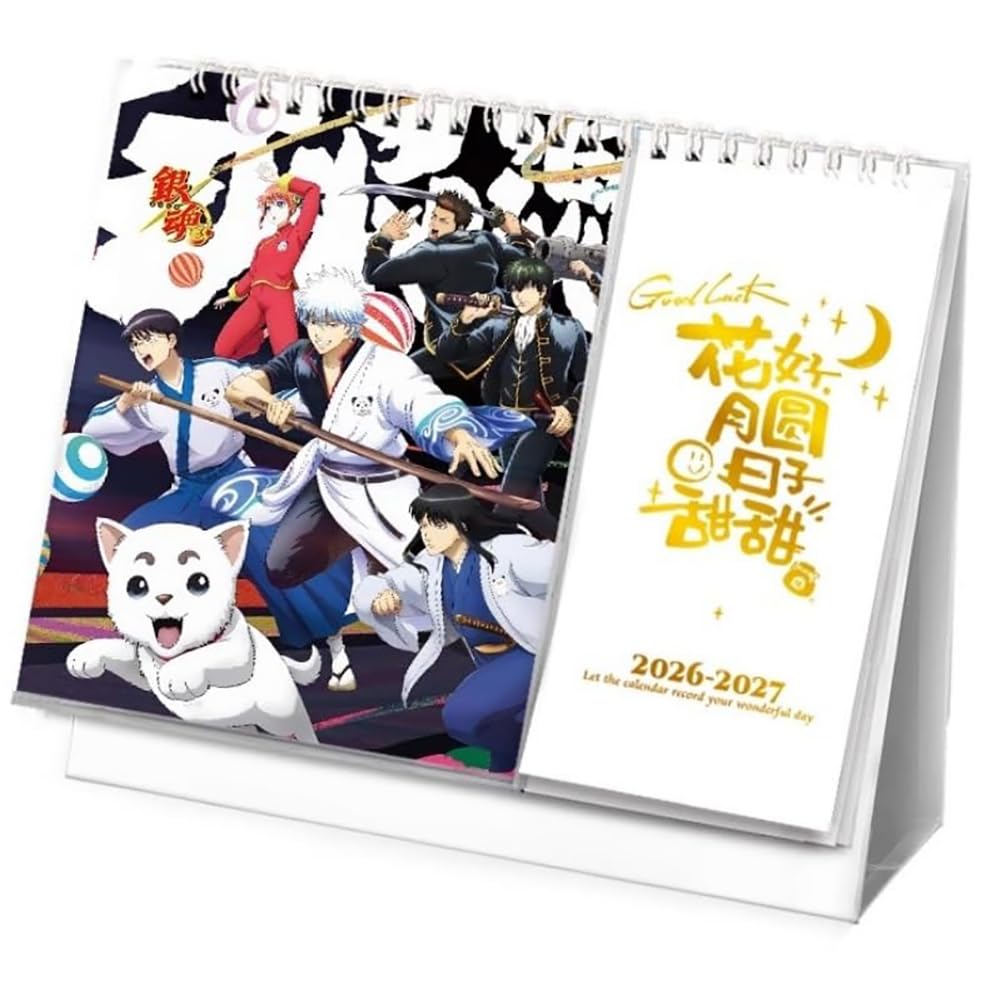 Amazon | 銀魂 カレンダー 2026-2027年 卓上カレンダー 写真シール