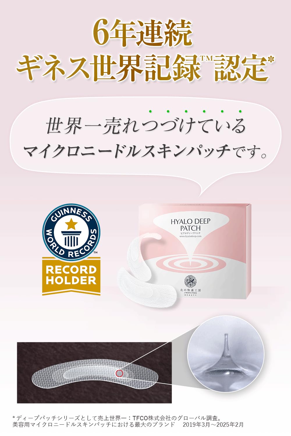 Amazon.co.jp: 北の快適工房 『ヒアロディープパッチ』×『オデコ