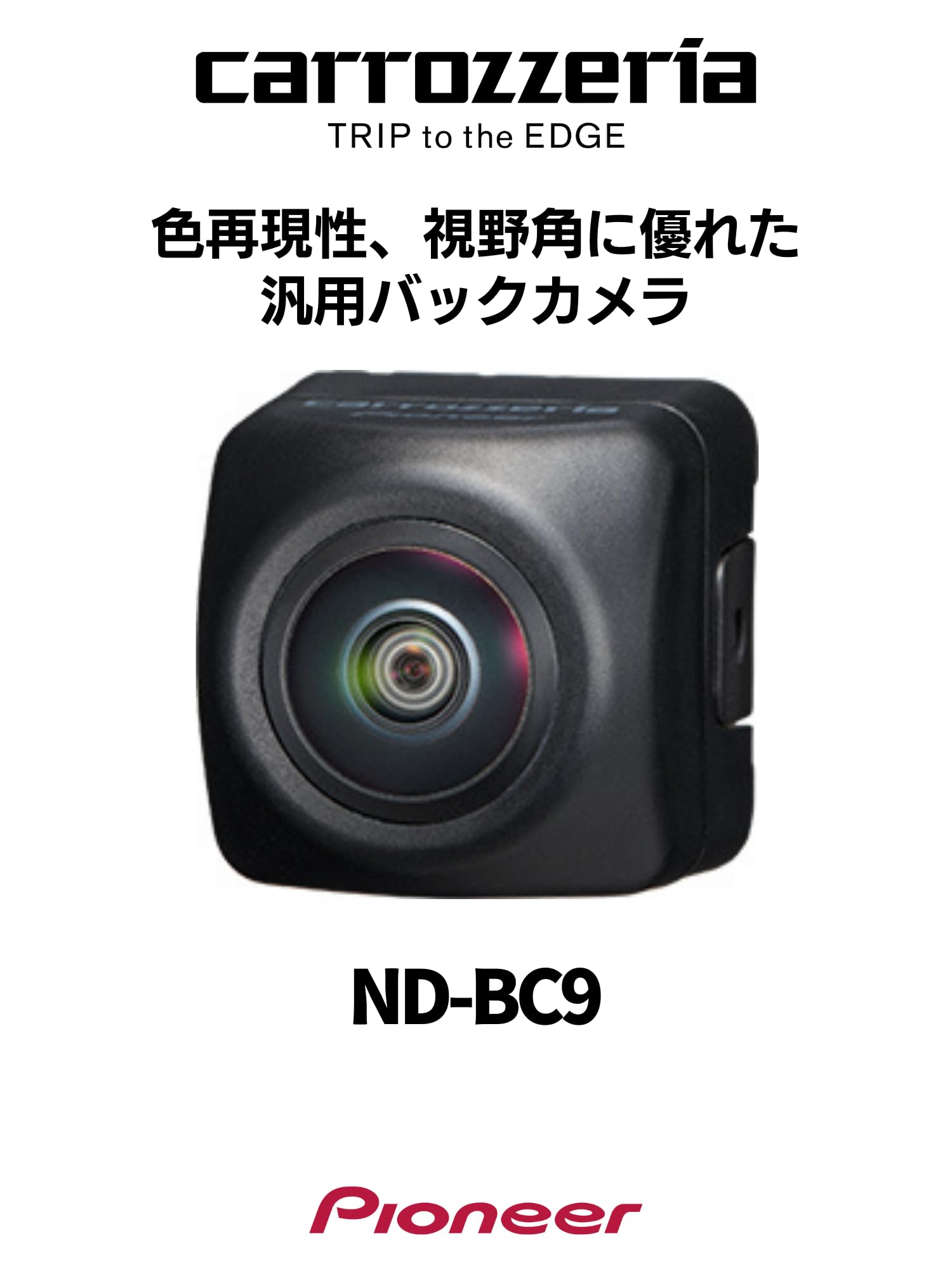 Amazon | Pioneer バックカメラ ND-BC9 汎用 カロッツェリア | バック