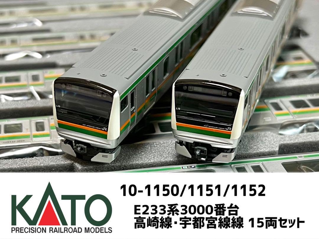 加工品 TOMIX E231系1000番台 15両宇都宮線 高崎線 加工品 TOMIX E231