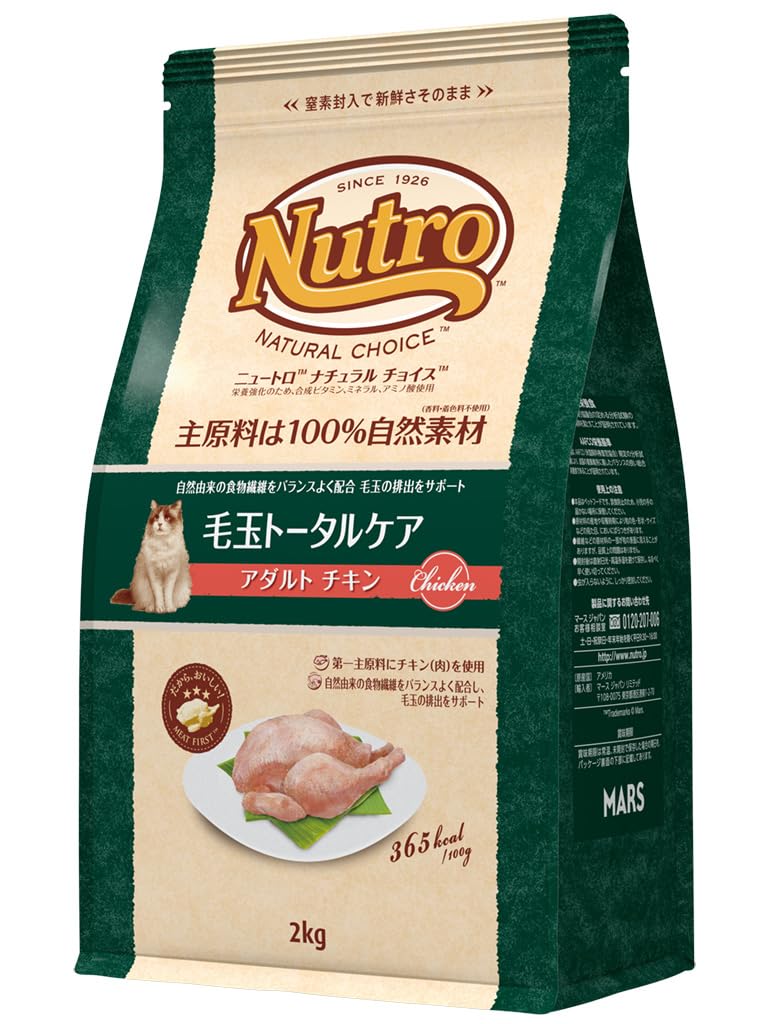 Amazon | Nutro ナチュラルチョイス 成猫用 毛玉トータルケア アダルト