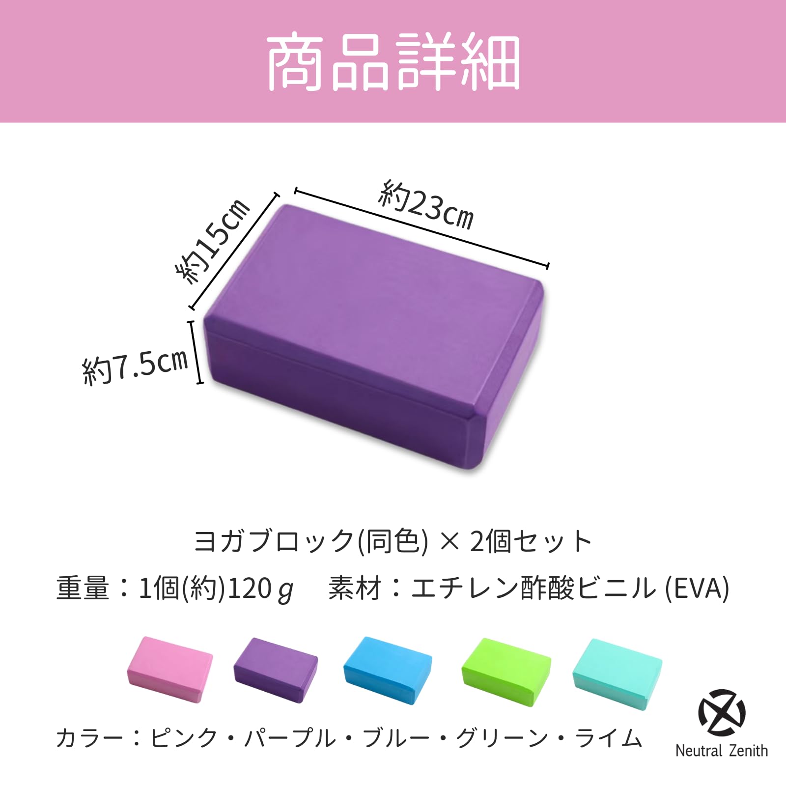 Amazon | Neutral Zenith ヨガブロック ヨガグッズ 体幹 ストレッチ