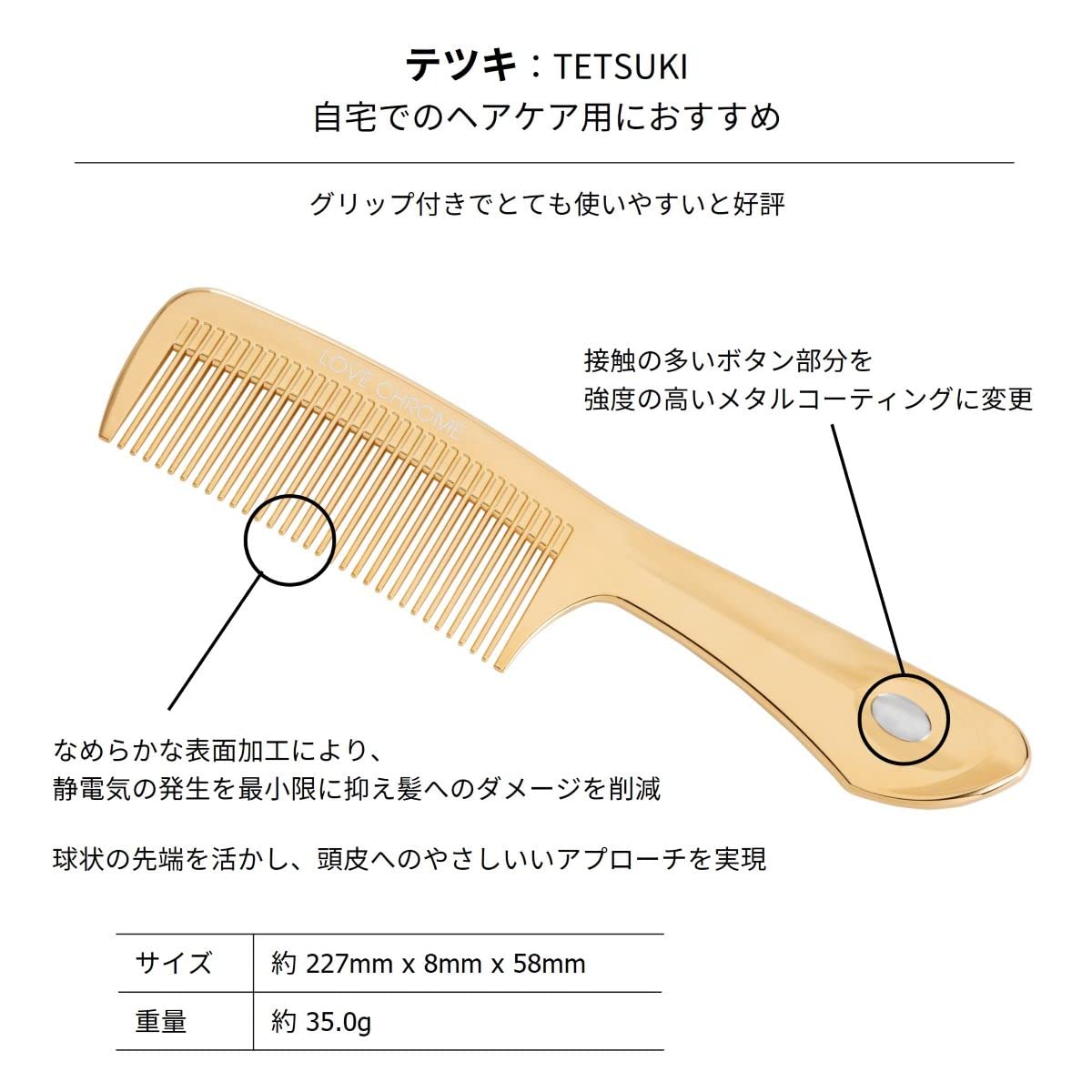 Amazon | [公式ショップ限定] ラブクロム コーム & トリートメントケア