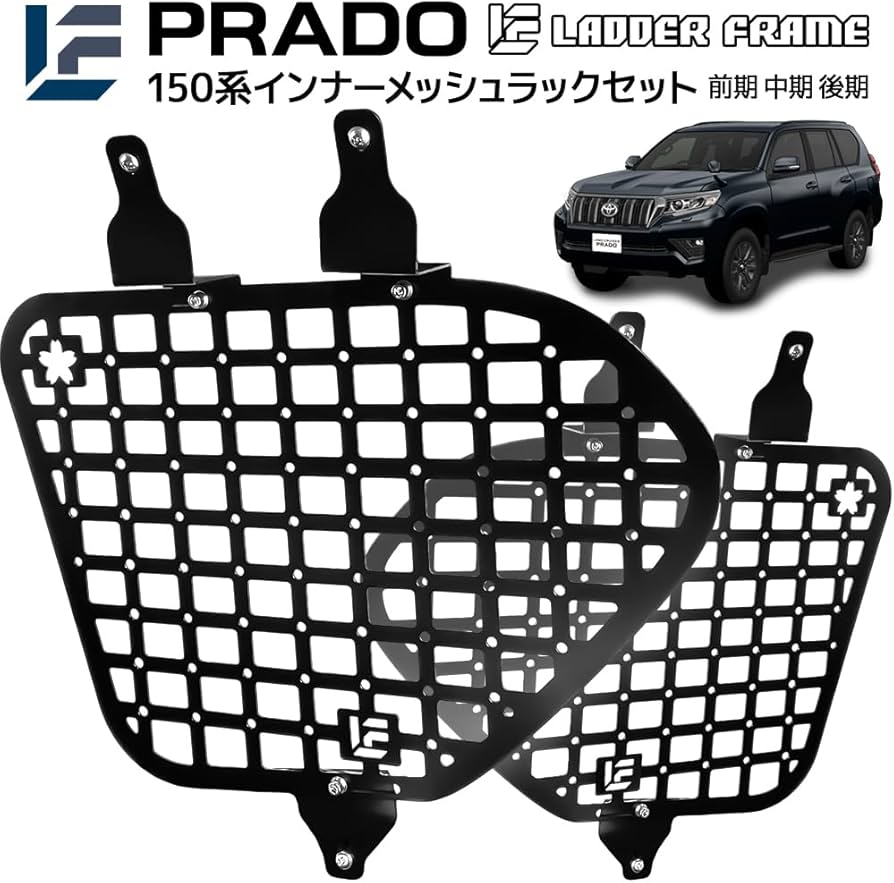 Amazon.co.jp: LADDER FRAME (ラダーフレーム) インナーメッシュラック