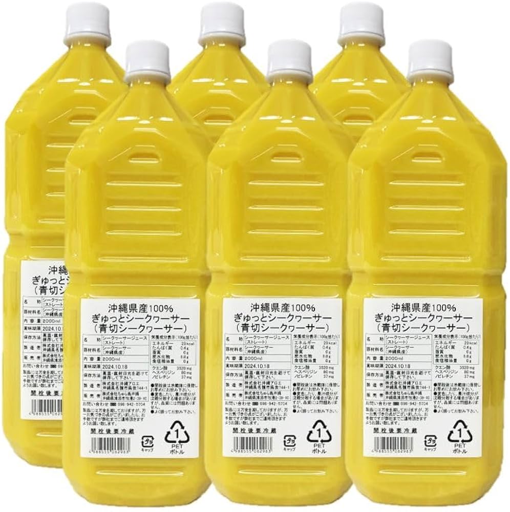 Amazon.co.jp: 沖縄県産100% ぎゅっとシークヮーサー 2000ml