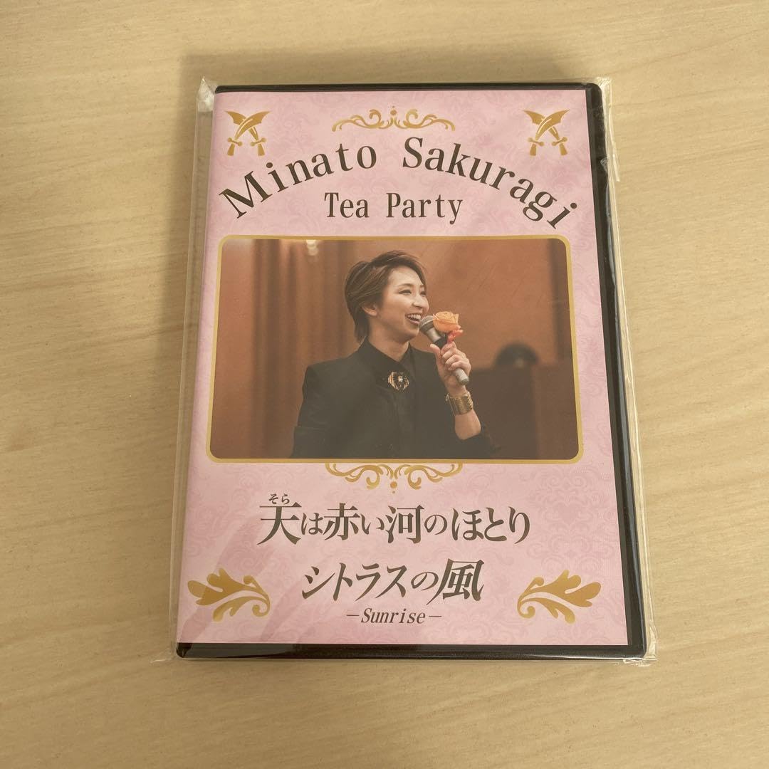 Amazon.co.jp: 宝塚歌劇団 宙組 桜木みなと お茶会DVD : パソコン
