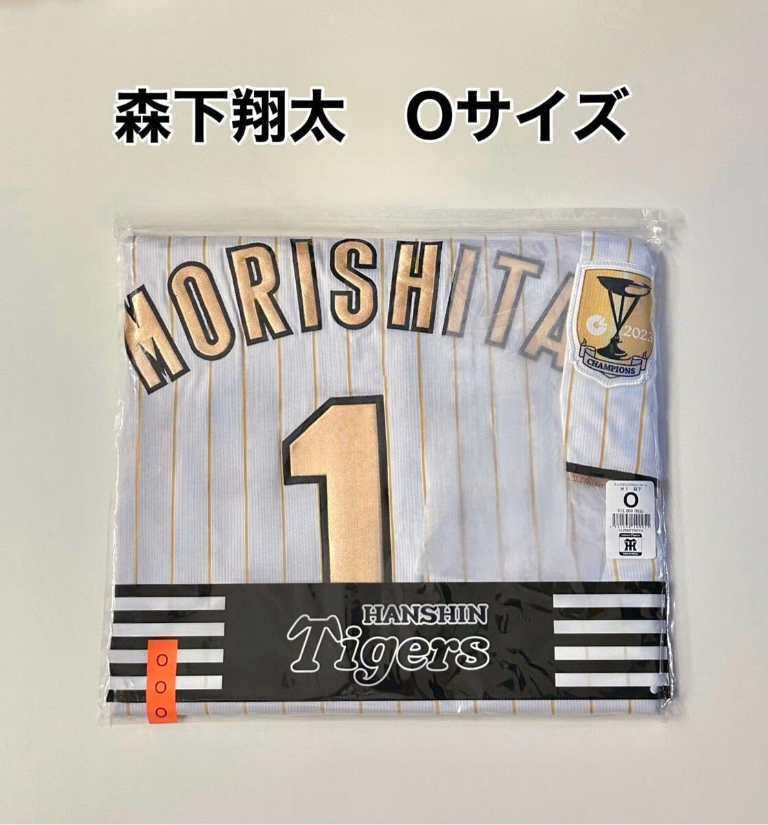 Amazon.co.jp: 阪神タイガース 森下翔太 選手 チャンピオンレプリカ