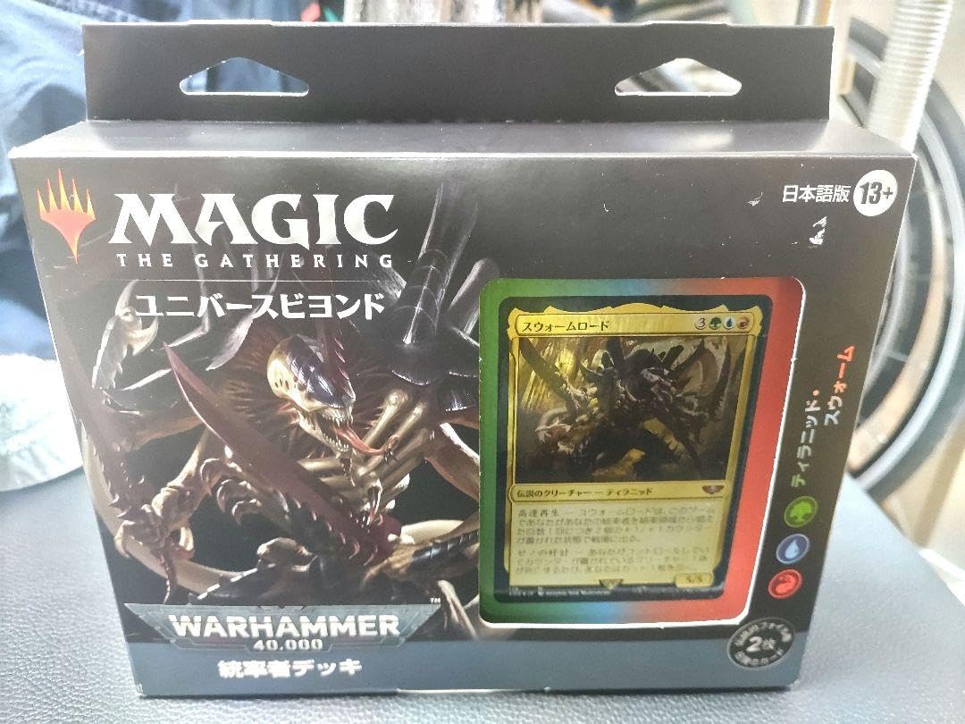 Amazon.co.jp: MTG 統率者デッキ ウォーハンマー40,000 ティラニッド