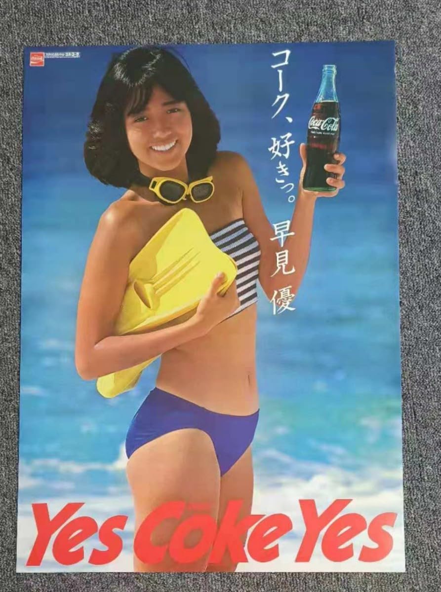 Amazon.co.jp: 早見優 コカ コーラ Yes Coke Yes 水着 ポスター : おもちゃ