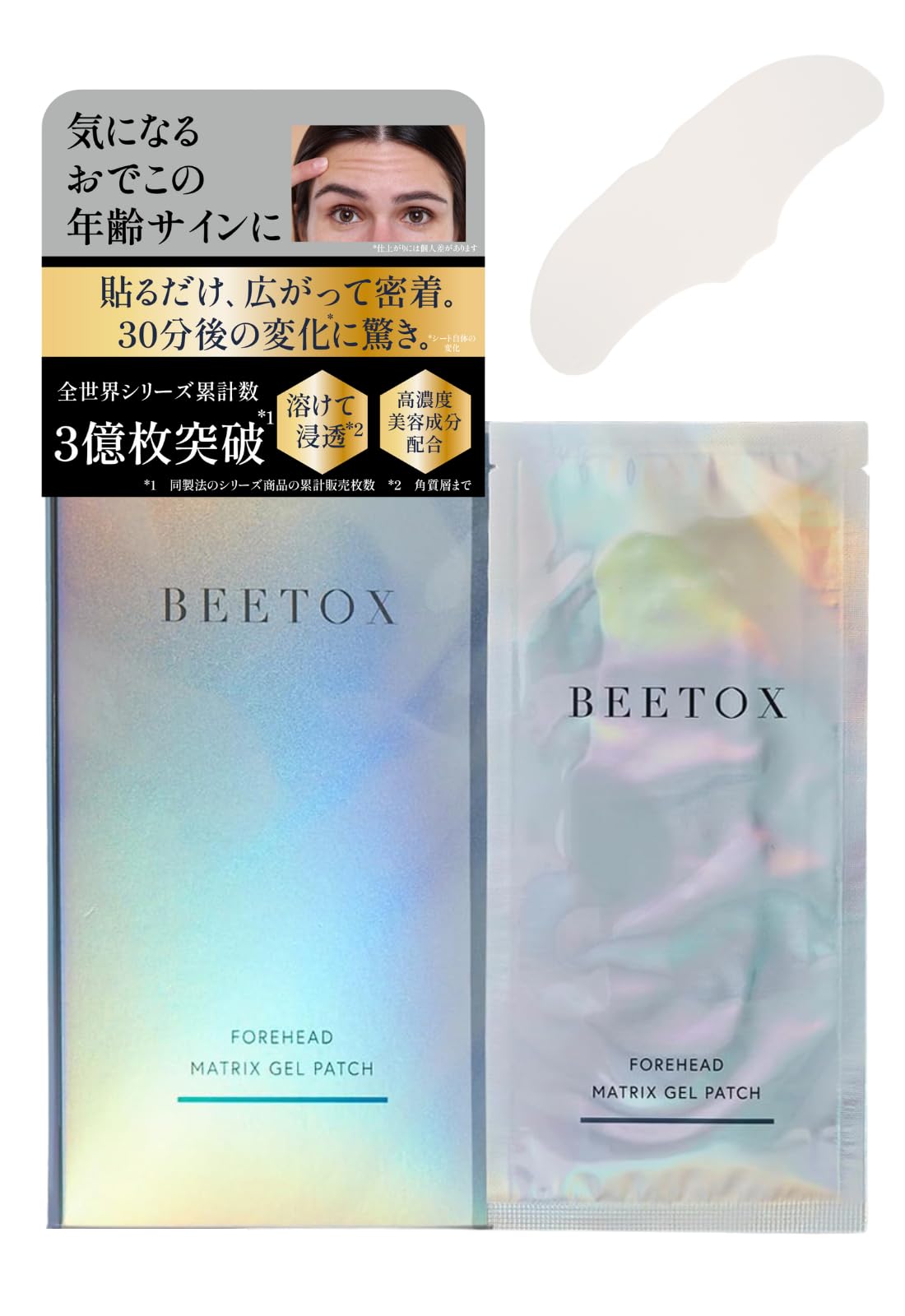 Amazon.co.jp: ［BEETOX・ビートックス］ マトリックスゲルパッチ