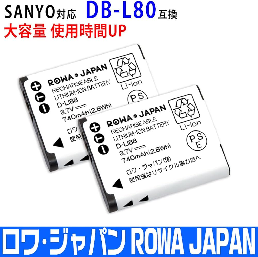 Amazon | 容量アップ【2個セット】SANYO対応 Xacti DMX-CA100 DMX-CS1