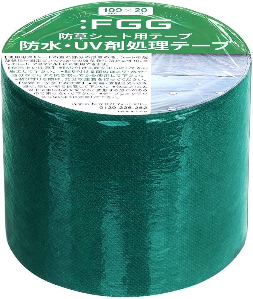 Amazon.co.jp: ：FGG 防草シート 補修テープ 大容量 10cmx20m 防水 UV