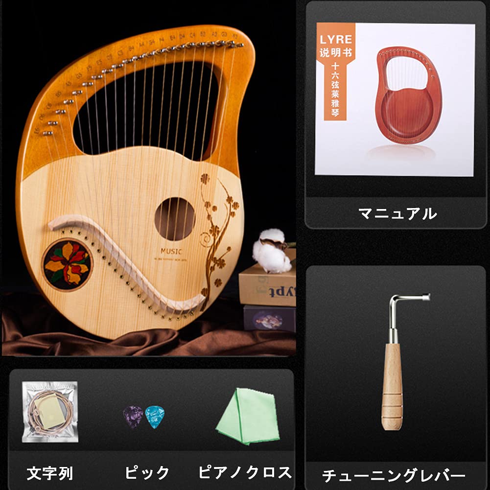 Amazon | 21弦 木製 ライアー ハープ マホガニーウッド 竪琴 金属弦