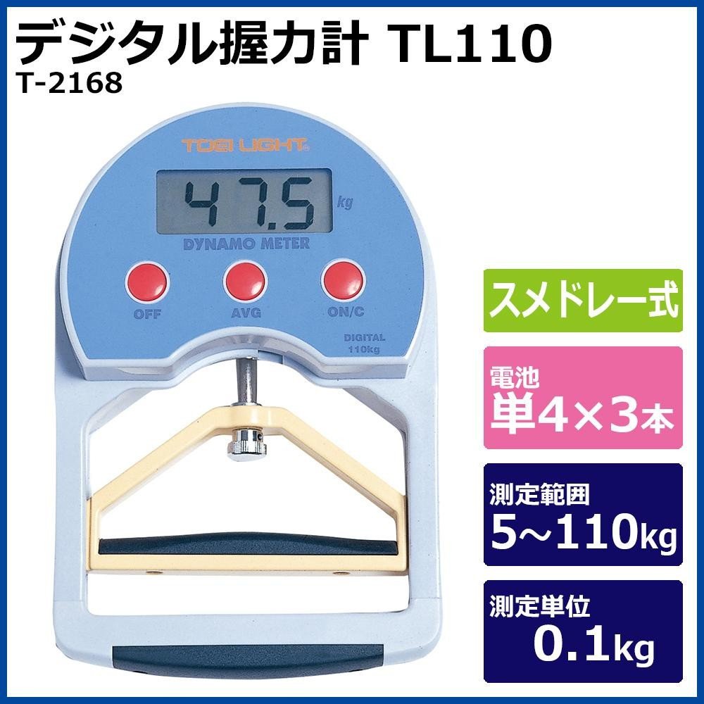Amazon | TOEI LIGHT(トーエイライト) デジタル握力計TL110 T-2168