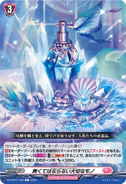 リリカルモナステリオ ヴァンガード 幻真星戦 RRR以下 4コン 幻真星戦