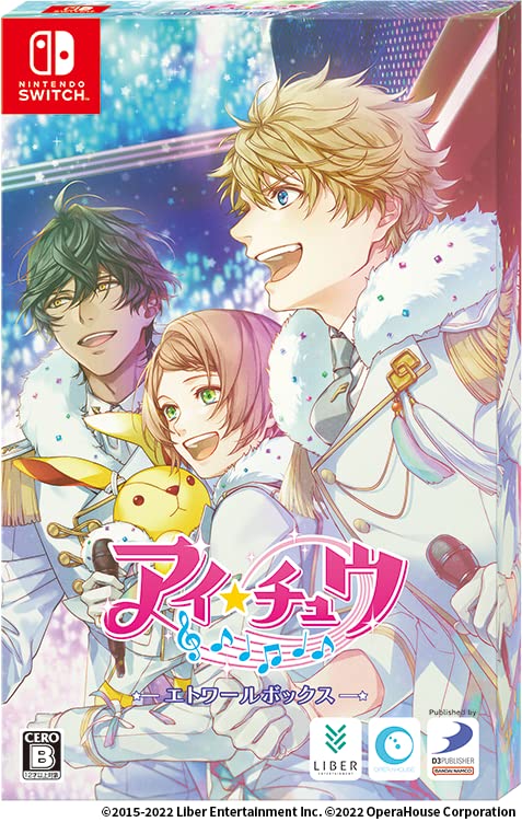 Amazon.co.jp: アイ☆チュウ エトワールボックス -Switch : ゲーム