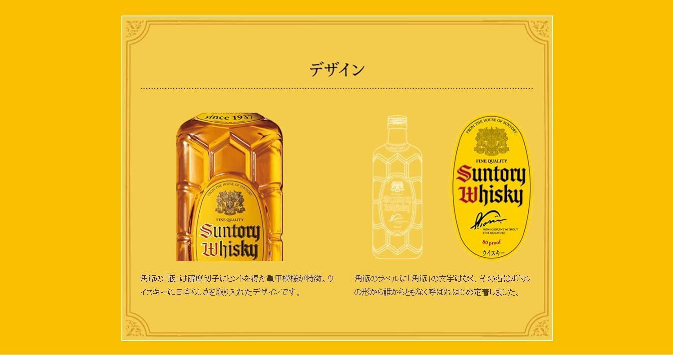 Amazon.co.jp: 【ケース販売】 サントリー 角瓶 特製 ＜角＞ 業務店