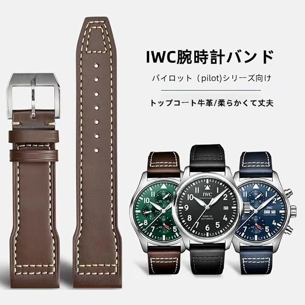 Amazon.co.jp: [HEYOZURY] IWCベルト 20mm 21mm 時計バンド 時計ベルト