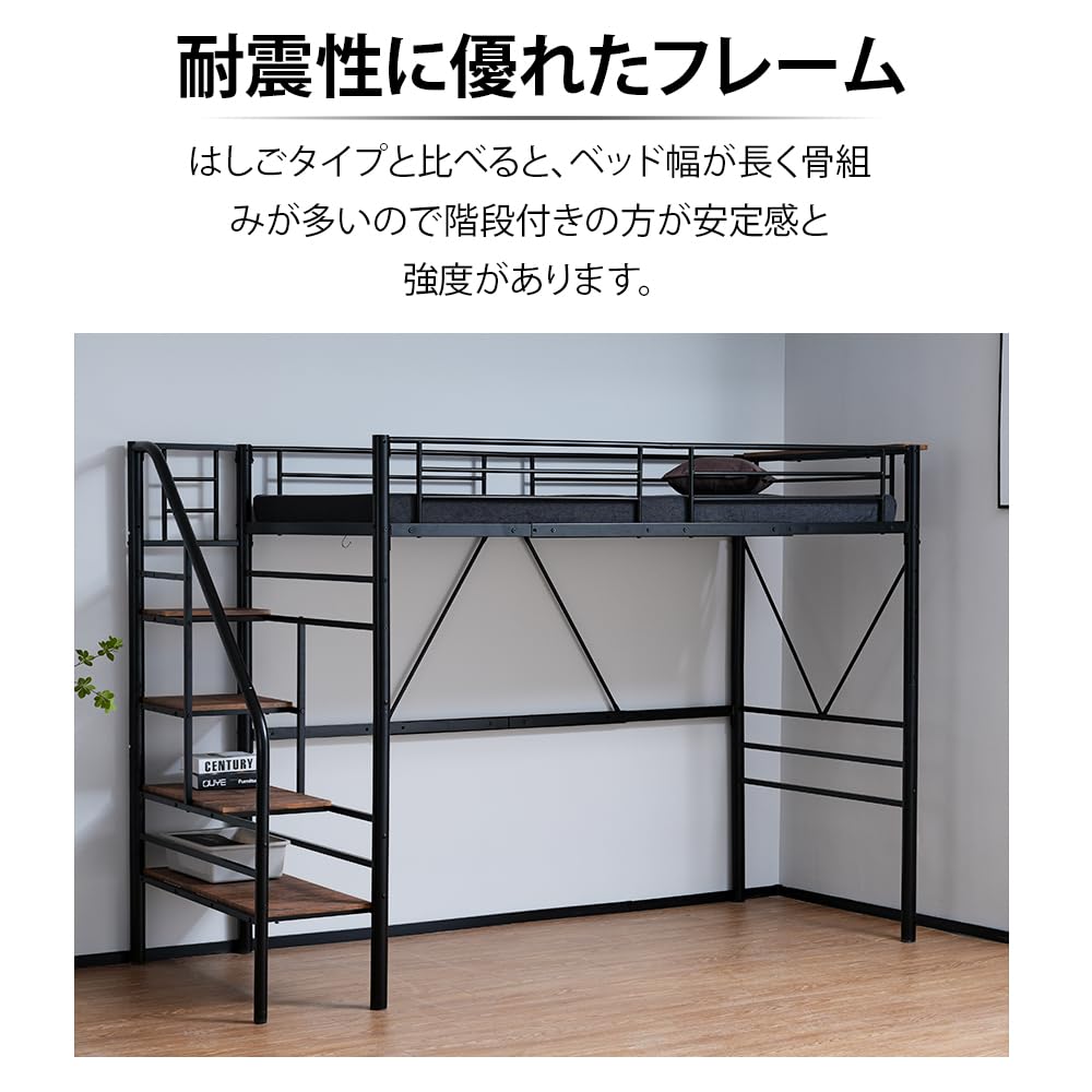 Amazon｜「ロフトベッド 階段付き シングル コンセント付き 収納