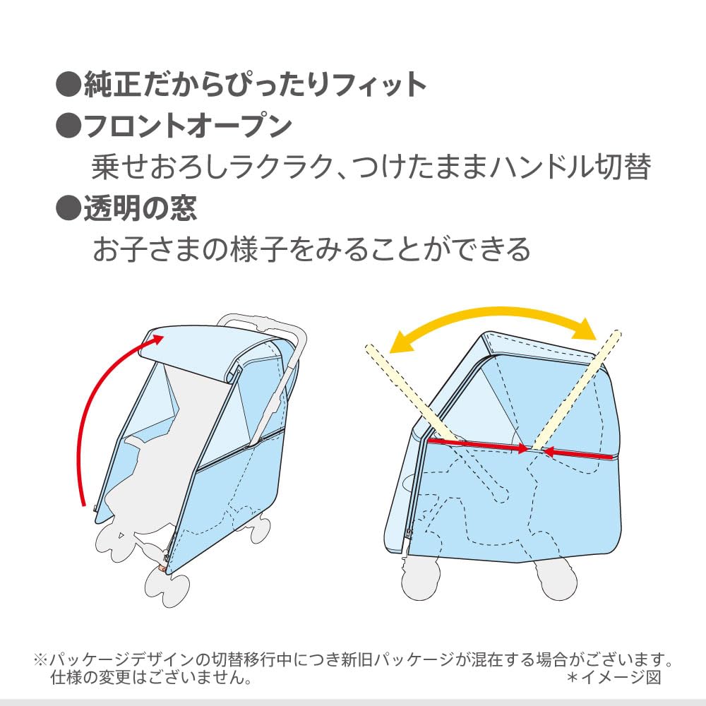 Amazon | Aprica(アップリカ) ベビーカー用レインカバー レインカバー