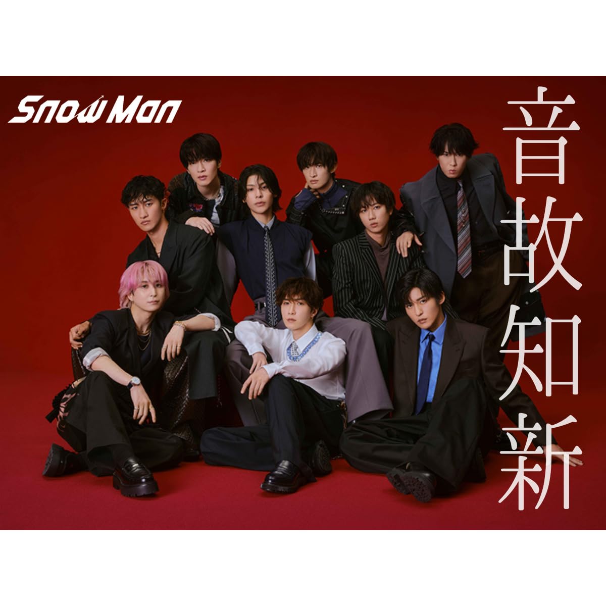 Amazon.co.jp: (DVD)【3形態セット+特典全種】 Snow Man 音故知新