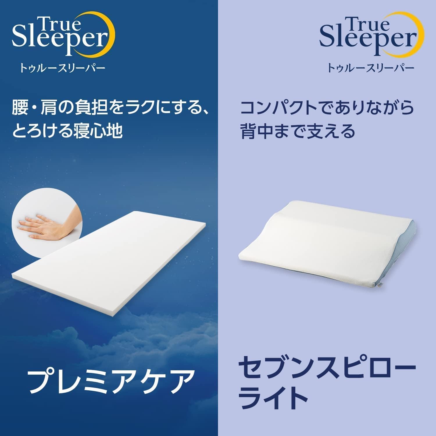 Amazon｜【公式】トゥルースリーパー プレミアケア シングル（インナー