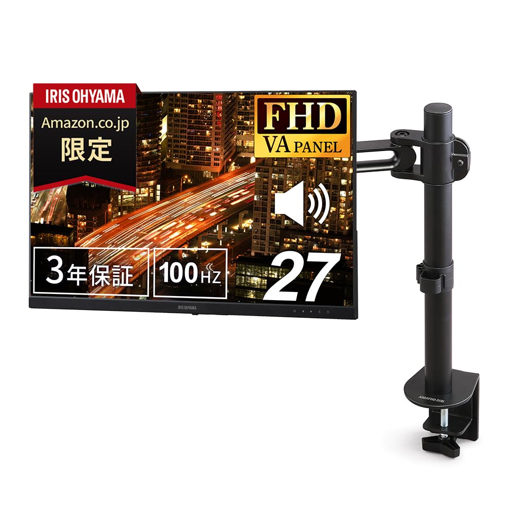 Amazon.co.jp: [モニターアームセット]【Amazon.co.jp限定】アイリス