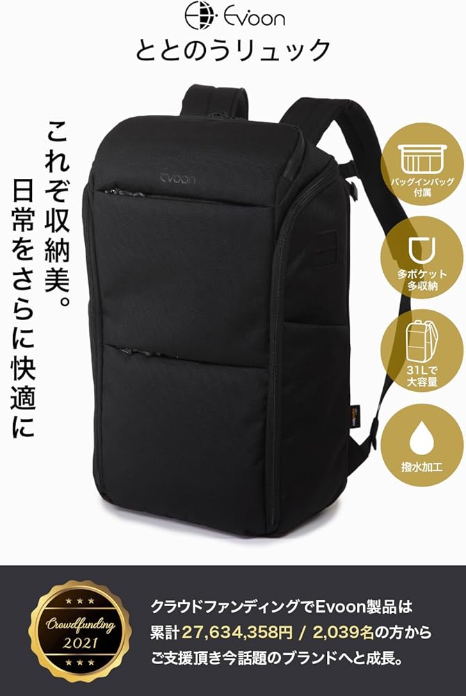 Amazon.co.jp: [Evoon] ととのうリュック ビジネスリュック メンズ 31L