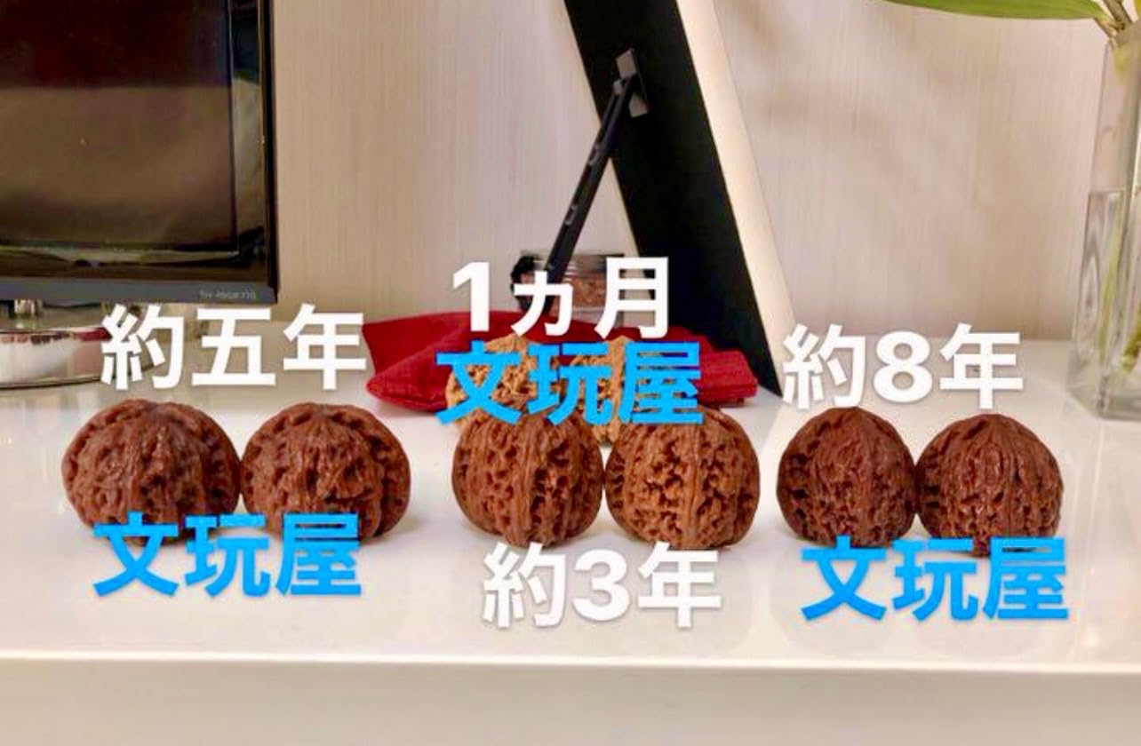 Amazon | 文玩屋 遊び胡桃 精選「林檎園」A0007「手で遊び育てる楽しみ