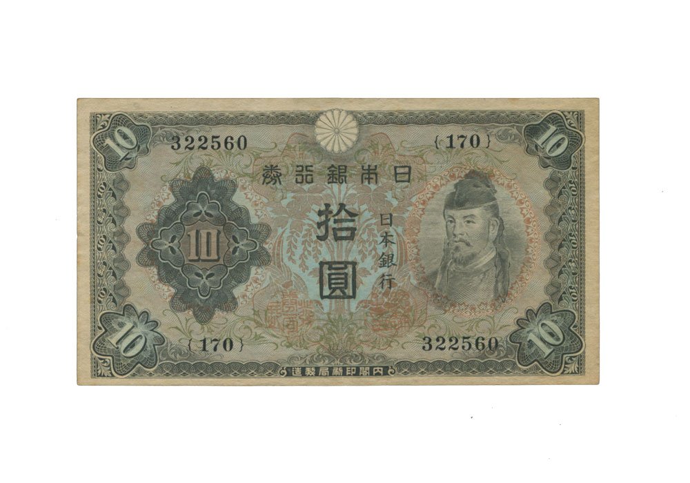 T*3様 旧紙幣 10円札 和気清麿7種 コンプリート