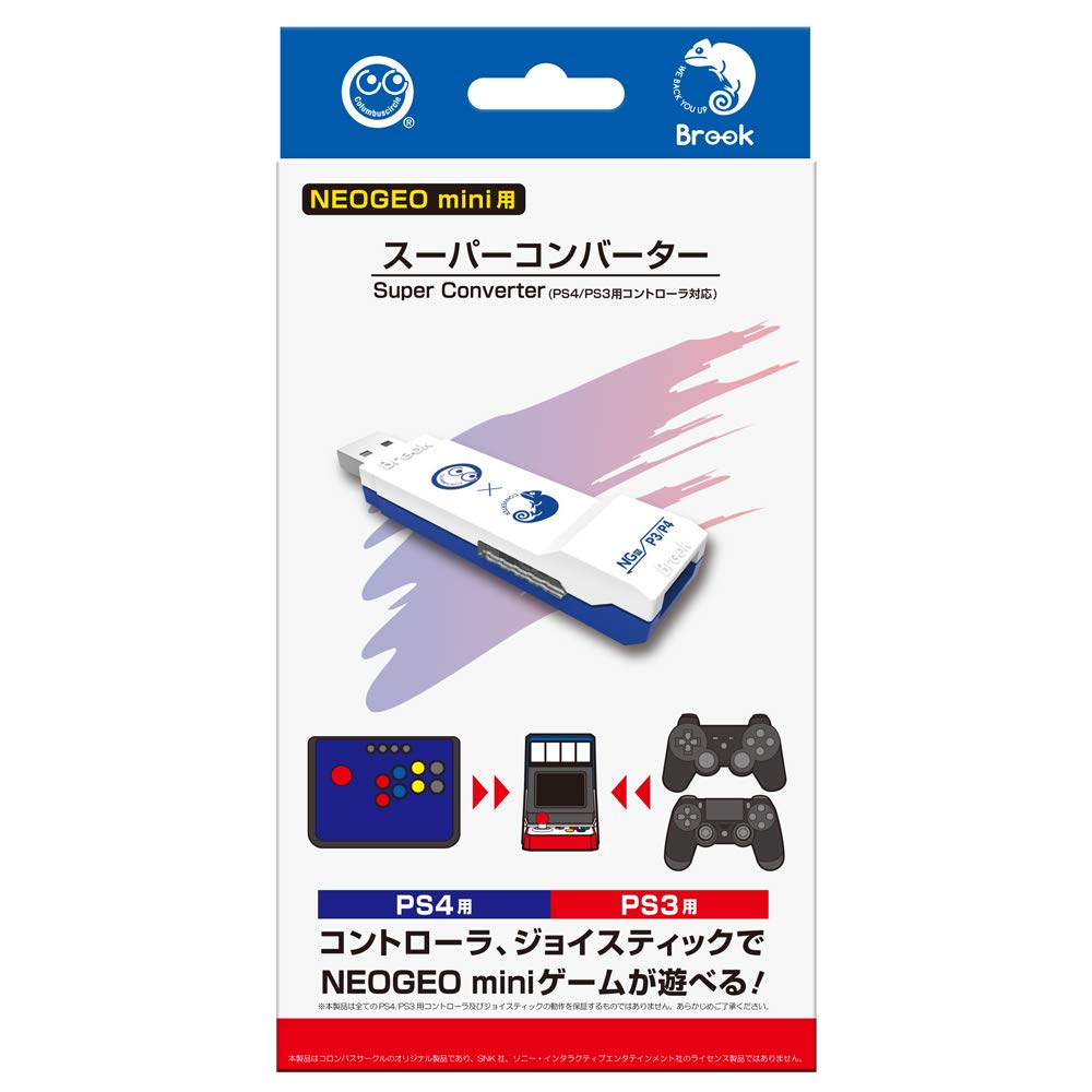 Amazon | 【NEOGEO mini用】 スーパーコンバーター (PS4/PS3用
