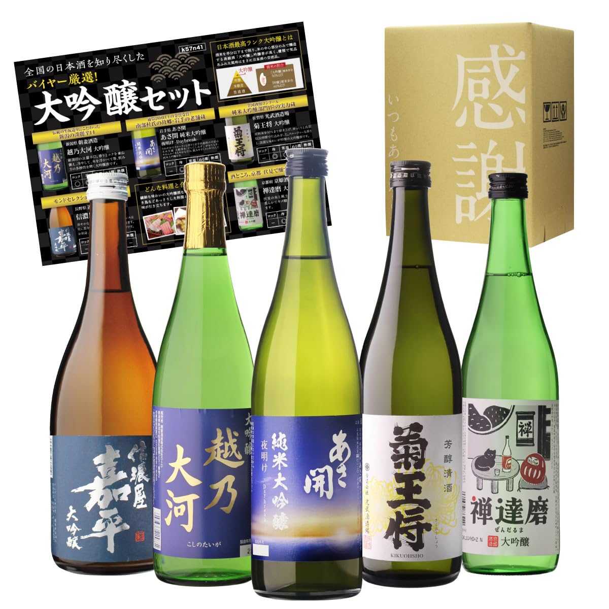 Amazon.co.jp: 日本酒最高ランクの大吟醸720ml 5本セット 4合瓶 酒