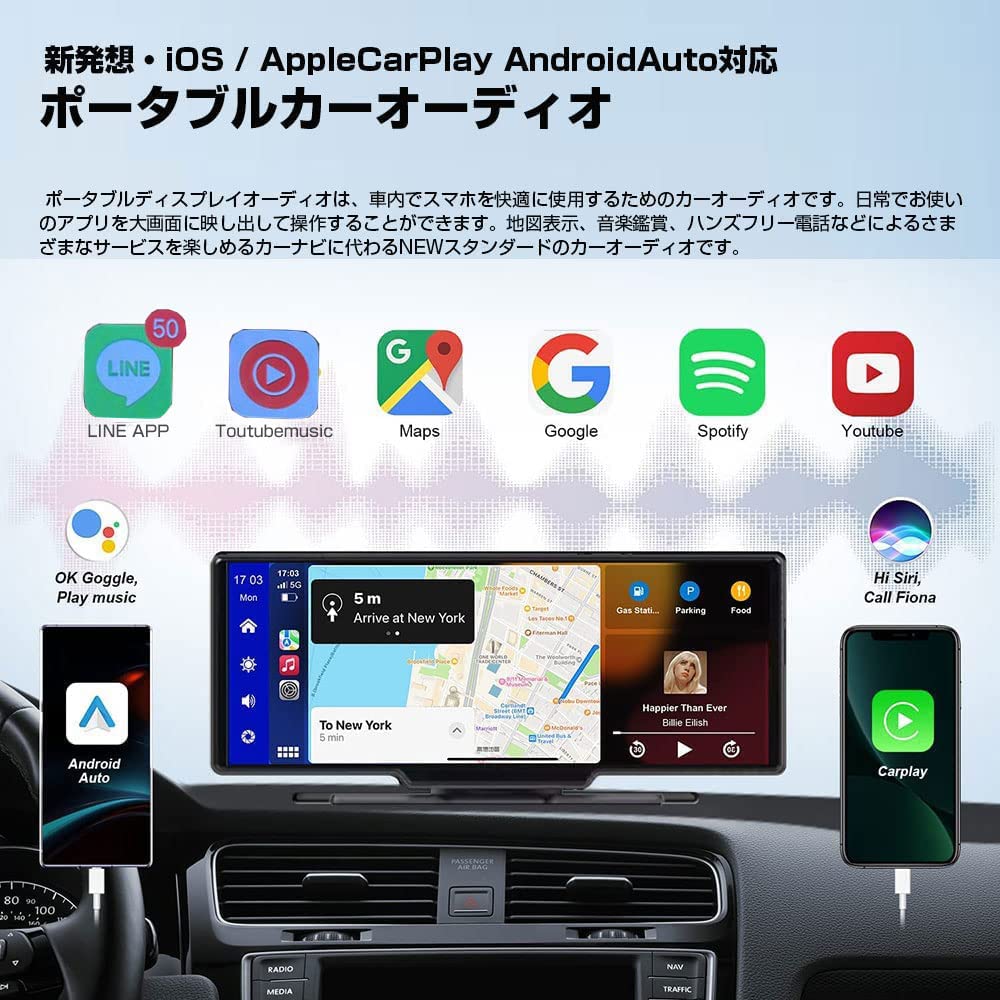 Amazon.co.jp: 2023最新 10インチ大画面CarPlay Android Auto対応車載
