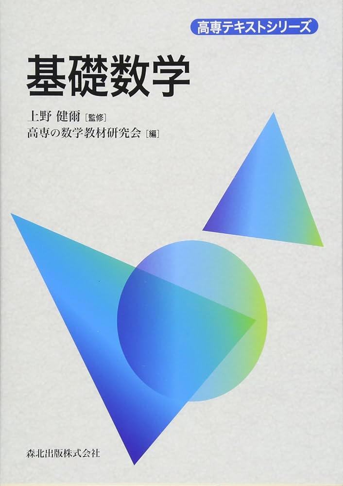 高専入試対策⭐︎基礎&実践テキスト10冊セット 高専入試対策⭐︎基礎