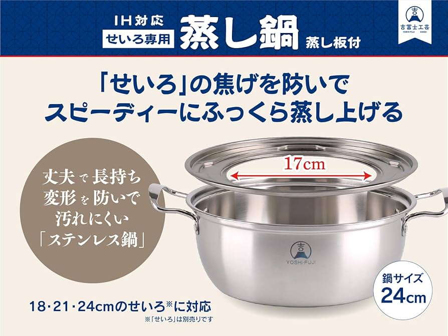 Amazon | 【吉冨士工芸】 竹せいろ 2段 セット 蒸し器 中華 せいろ