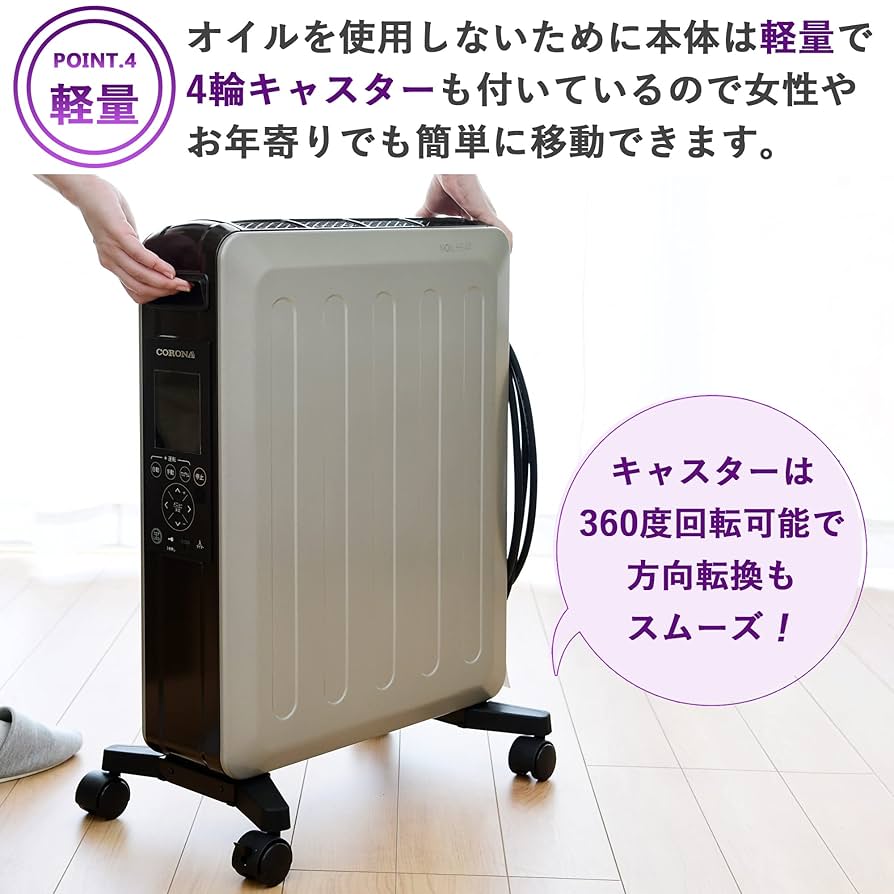 CORONA CHS-15A ノイルヒート ワインブラック 【公式通販】