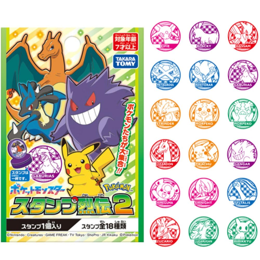 Amazon.co.jp: エンスカイ(ENSKY) ポケットモンスター スタンプ烈伝2