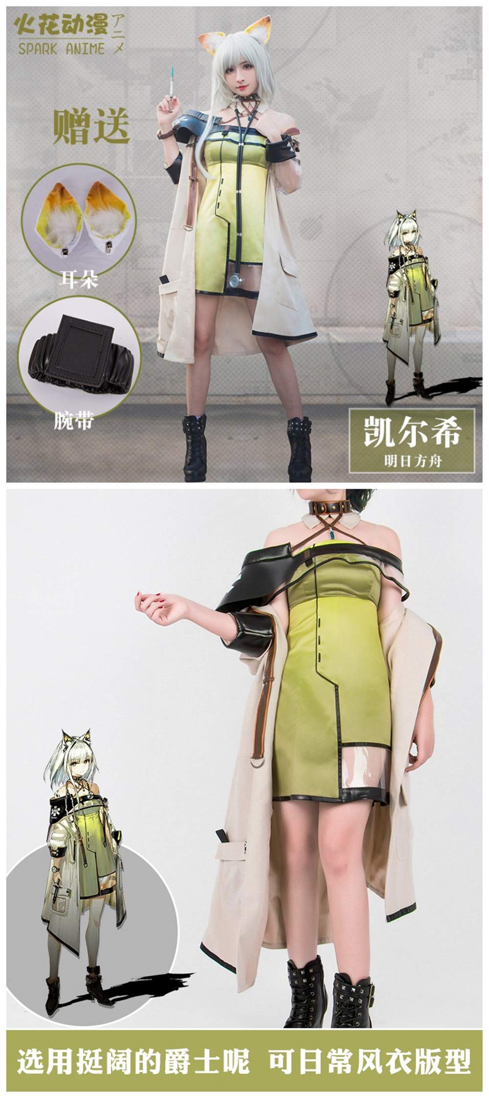 Amazon.co.jp: アークナイツ arknights ケルシー 戦闘服 制服 コスプレ