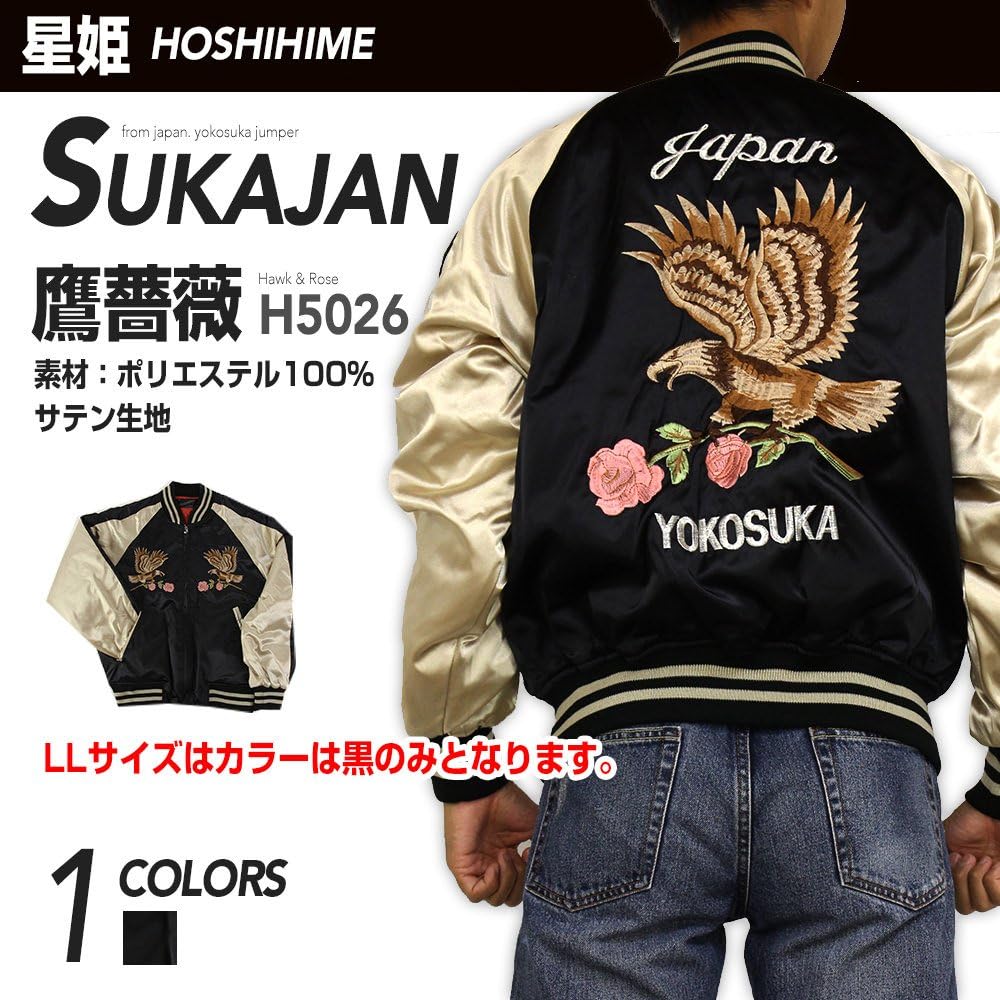 Amazon.co.jp: [星姫] 【Hoshihime 和柄 総刺繍スカジャン （鷹薔薇