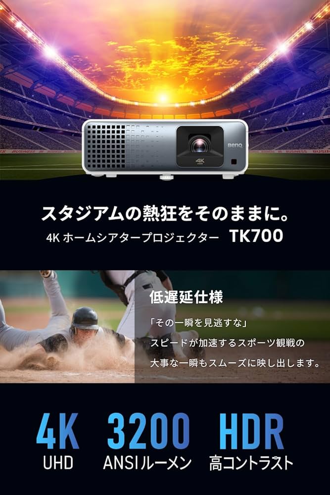 Amazon.co.jp: ベンキュージャパン BenQ TK700 DLP 4Kホーム