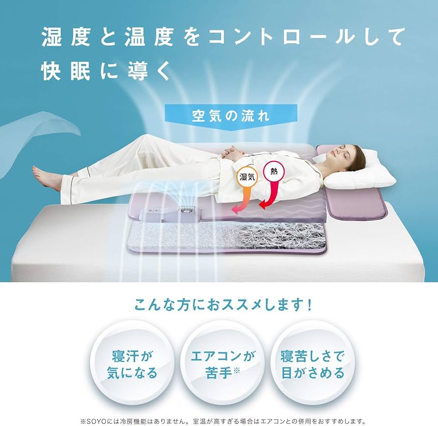 Amazon | アテックス ATEX 快眠マットレス そよ 快眠マット SOYO 涼感