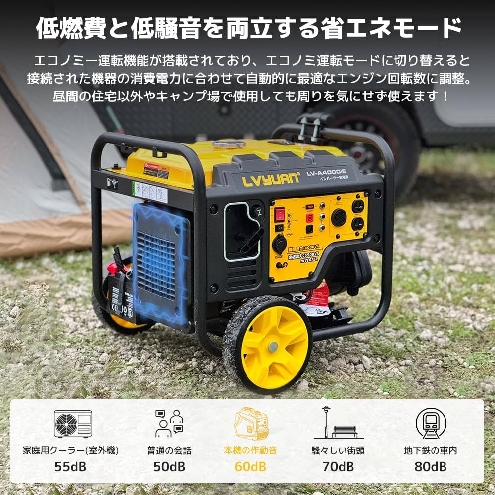Amazon | リョクエン(LVYUAN)4000VA インバーター発電機 正弦波 電気