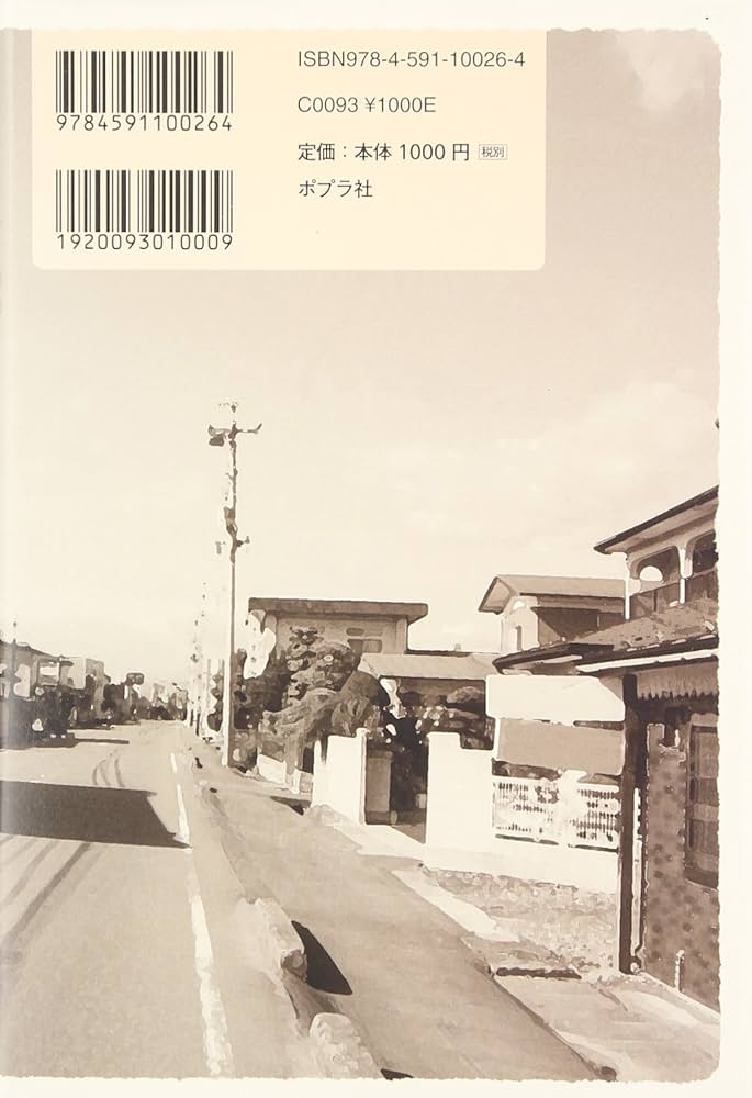 ズッコケ中年三人組age42 | 那須 正幹, 前川 かずお |本 | 通販 | Amazon