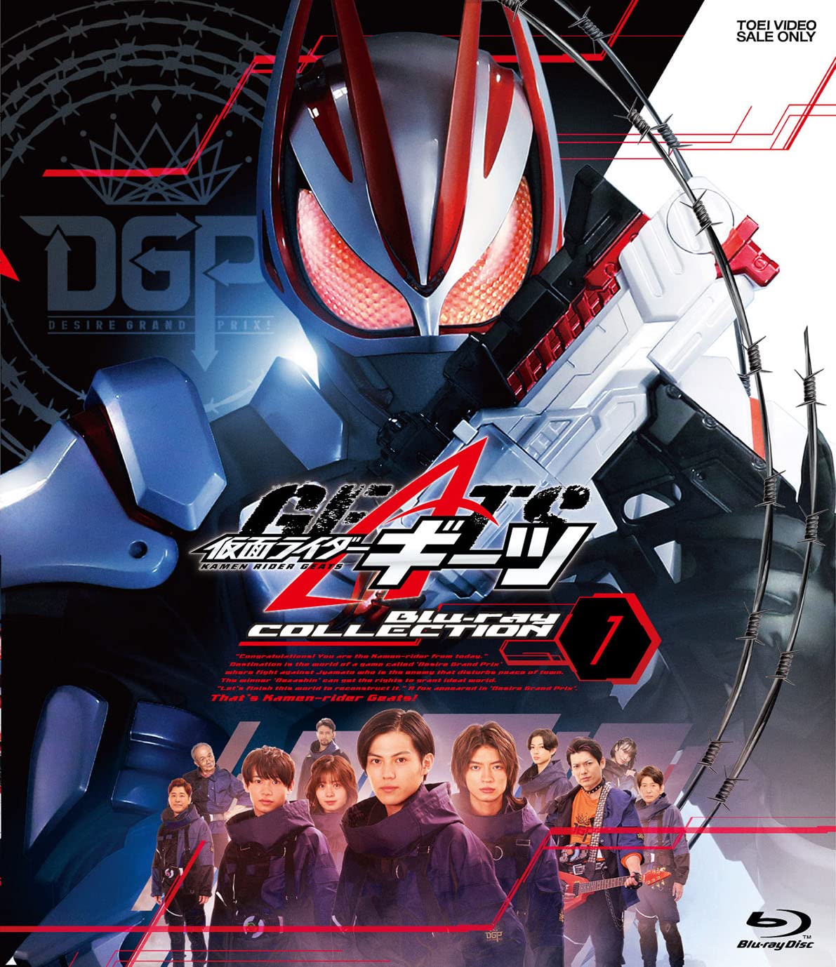 Amazon.co.jp: 仮面ライダーギーツ Blu-ray COLLECTION 1 [Blu-ray